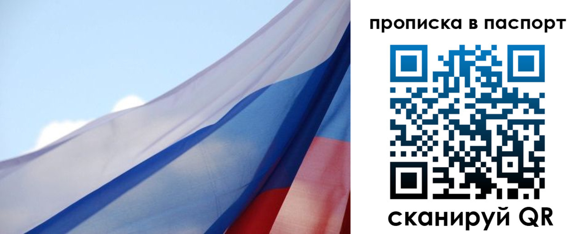 прописка 2025 в Чернушке
