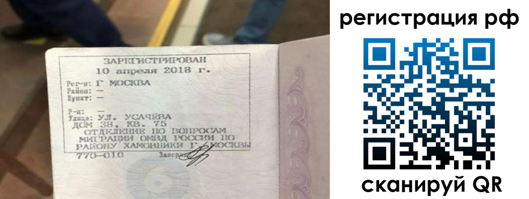 временная регистрация в квартире в Чернушке