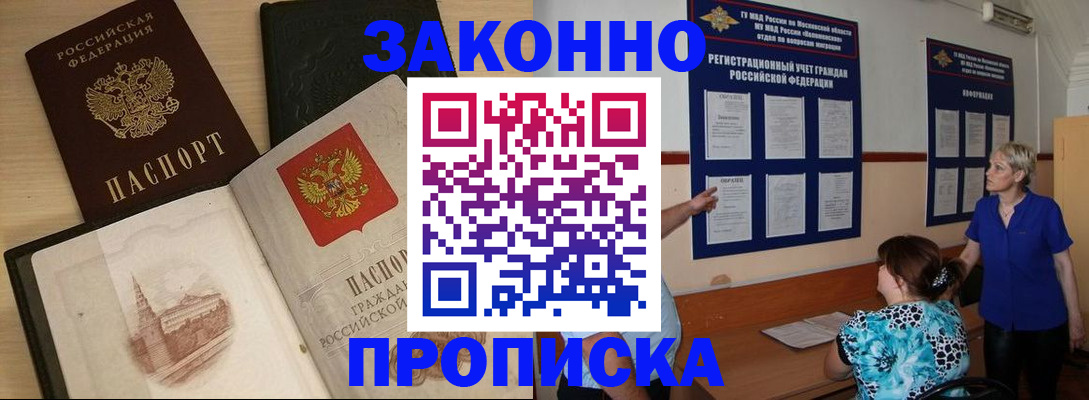 прописка иностранных граждан в Чернушке