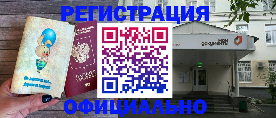 временная регистрация в квартире в Чернушке
