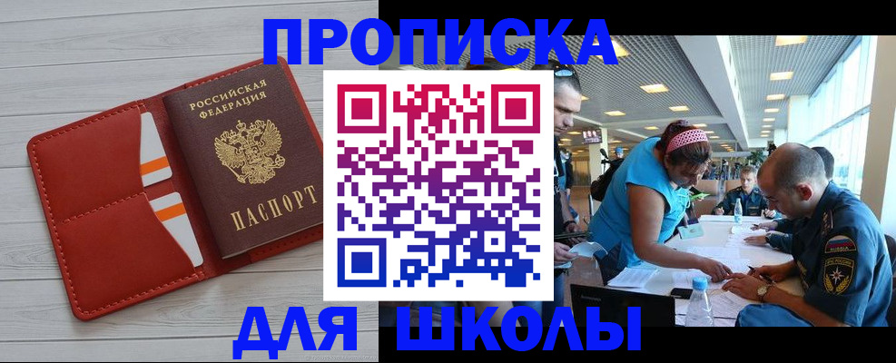 прописка гарантия в Чернушке