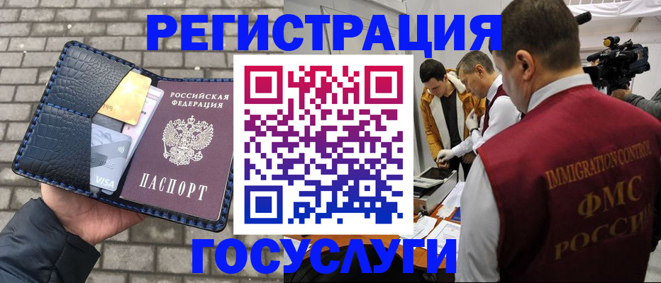 временная регистрация законно в Чернушке