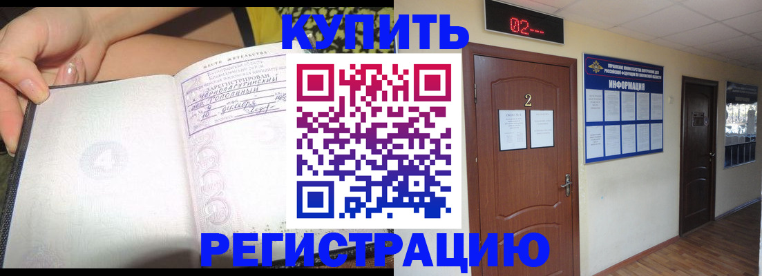 временная регистрация 2025 в Чернушке