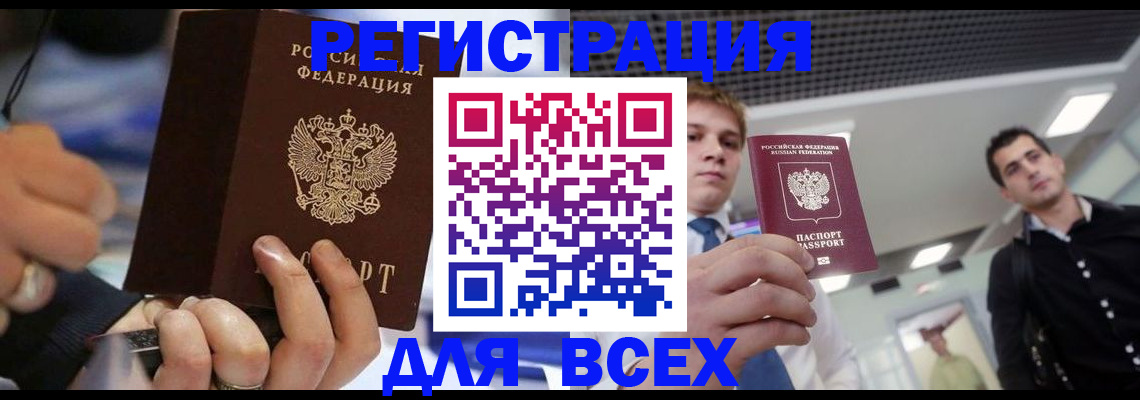 временная регистрация надежно в Чернушке
