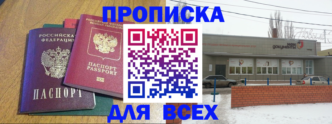 временная регистрация адрес в Чернушке