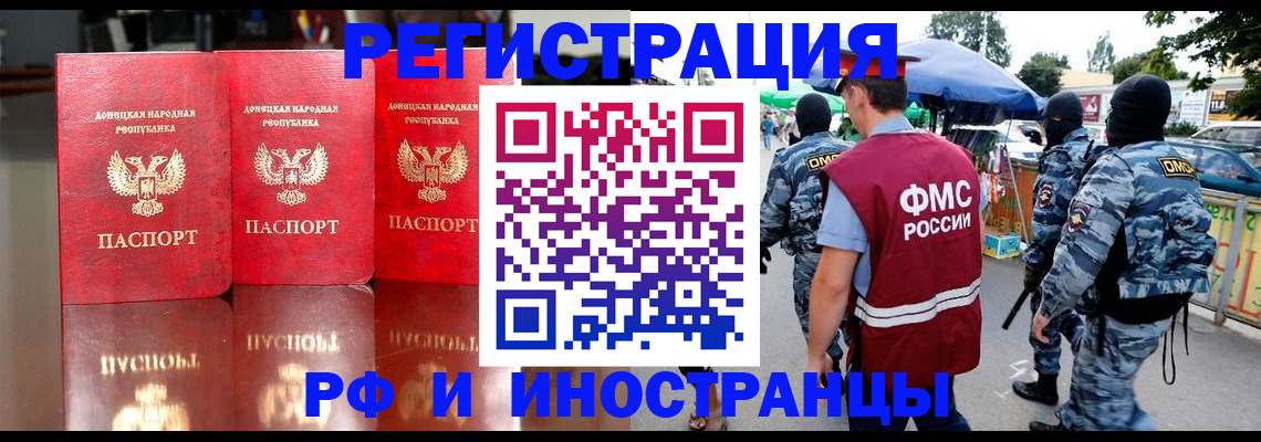 прописка штамп в Чернушке