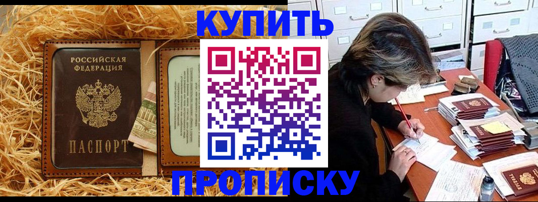 временная регистрация 2025 в Чернушке
