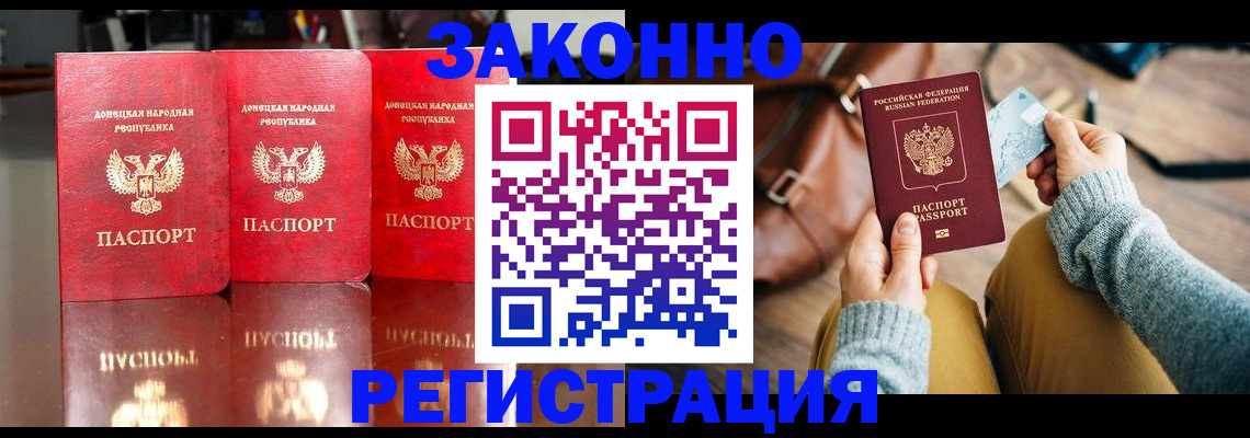 прописка в Чернушке