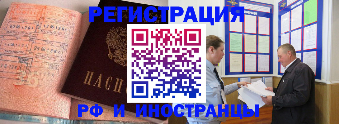 прописка иностранных граждан в Чернушке
